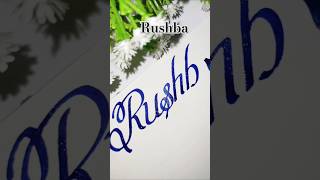 beautiful name writing #shorts #youtube #youtubeshorts #rap #music #hiphop #newsong #song #trending