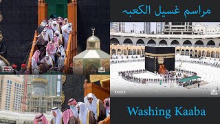 kaaba washing ceremony 2021