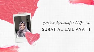 Belajar Menghafal Qur'an Surat Al Lail Ayat 1