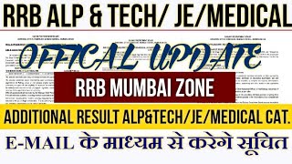 RRB MUMBAI ADDITIONAL RESULT हुआ जारी ALP & TECH/JE/MEDICAL CAT #mumbai #technician #alp #JE