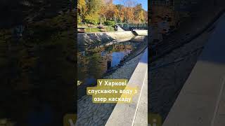 Харків 24.10.24