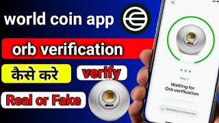 how to verify world coin || world coin orb verification kaise kare || world coin verify new update