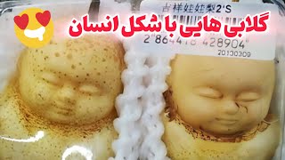 انسان هایی که گلابی هستن : گلابی هایی که شبیه انسان هستن