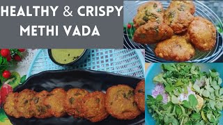 मेथी और दाल से बनाए ऐसा Healthy & Crispy नाश्ता जो समोसे पकोड़े सब भुला दे|10 Min Healthy Breakfast