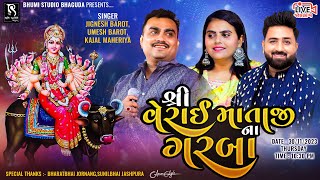 શ્રી વેરાઈ માતાજી ના ગરબા - Jignesh Barot |  Kajal Maheriya | Umesh Barot || Jornang Live Program