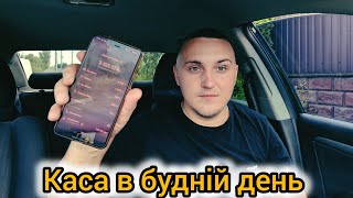 Чи є робота після спеки? | Знову дорожчає паливо | Зміна в четвер в таксі