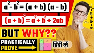 Proof of a2+b2=(a+b)(a-b) | Prove  (a+b)^2=a^2+b^2-2ab | Visually, Geometrically & Practically Prove