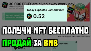 PLAYBUX КРИПТОВАЛЮТА БЕЗ ВЛОЖЕНИЙ FREE NFT И AIRDROP PBUX