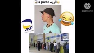 البريد la posteفي الجزائر 🇩🇿😂