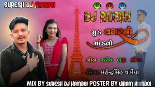 Sheria sheria viro antar udade|| non stop dj remix song