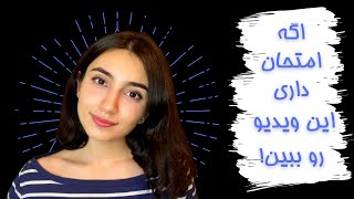 مقابله با استرس امتحان📚😰Persian ASMR|ASMR Farsi|ای اس ام آر فارسی ایرانی|موزیک خواب |exam stress