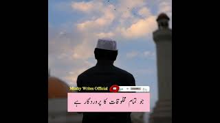 Sab Tareef ALLAH hi k liye hai #shorts #youtubeshorts #allah