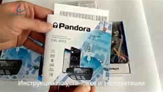 Обзор комплектации автосигнализации Pandora DXL 4970