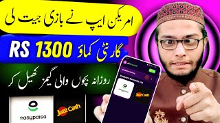 play game and earn 1300 Daily.| New Earning Game 2024 | Without Investment | Withdraw Easypaisa