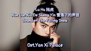 The Sound of Falling Snow (雪落下的聲音) Ost.Story of Yanxi Palace