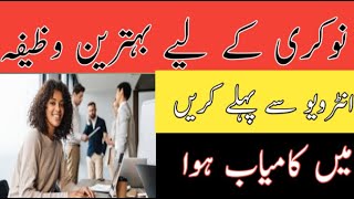 job k liye wazifa by ubqari | naukri ka wazifa in urdu | mulazmat ka wazifa