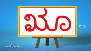 Learn Kannada Alphabet Vowels   3D Animation Learn to write kannada Alphabets