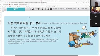 BELAJAR MENGARTIKAN BAHASA KOREA DARI TEXT BOOK EPS TOPIKㅣ정보 BAB 44