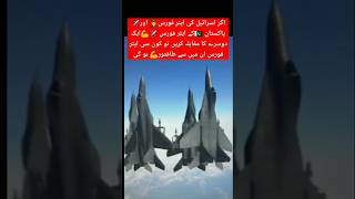 Pakistani Air Force hard training in the sky #shorts #trending #aviation