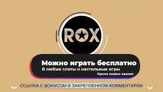 скачать приложение казино rox,скачать казино rox на андроид,казино rox зеркало