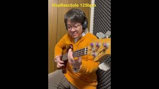 Slap Bass  Solo 125bpm #slapbass #スラップベース #basssolo #bassline #ベースソロ #bassist