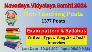 NVS Non Teaching Recruitment 2024 | NVS MTS Vacancy 2024 Online Apply in Tamil 👉TN GOVERNMENT JOBS