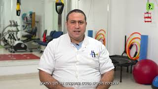 זריק אורטופדיה ופיזיותרפיה - מיטת פולסים אלקטרו מגנטים