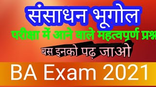 #BA_2nd #Exam Resources Geography important questions 2021, BA 2nd year , Geography with Rahman sir