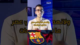 هل من الممكن ان يبيع اللاعب نفسه؟ قصة اغلى لاعب انجليزي