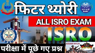 ISRO SDSC | NFL | IREL | BCPL | DRDO | DMRC | HAL | TRICKY FITTER शून्य से शिखर | ISROSDSC QUESTIONS