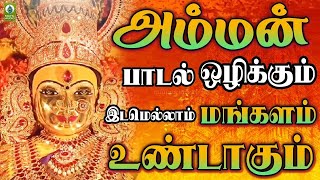 அம்மன் பாடல் ஒழிக்கும் இடமெல்லாம் மங்களம் உண்டாகும் | Kumbiduvom | Amman Padal | Mayil Audio