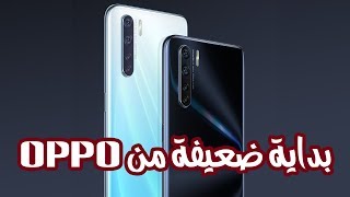 اعرف كل حاجة عن هواتف oppo f15 و oppo f15 pro | حلوة بس ناقصة حاجات كتير