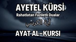 Ayetel Kürsi | آية الكرسي | Ayat Al-Kursi | Kuran Dinle | Kuran Recitation