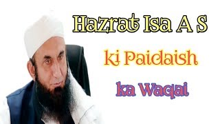 Hazrat Isa A S ki paidaish ka Waqia | Maulana Tariq Jameel | As Salam Channel |