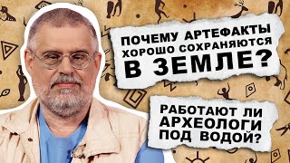 Новый выпуск "А почему?" с археологом Игорем Кондратьевым