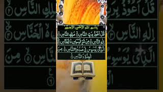 Surah annash#short video#Islamic