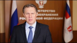 Поздравление с Днем студента 2022 от Мурашко М.А.