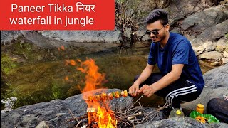 Paneer Tikka In Jungle Near waterfall| Paneer roast recipe|Paneer recipe|😊😋