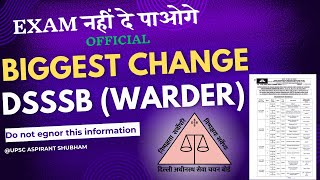 एग्जाम नहीं दे पाओगे :- BIGGEST CHANGE FOR DSSSB (WARDER) EXAMINATION 2024