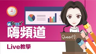 Queen怜 女王的當沖魔法線上即時講座 - 2023/3/30