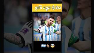 Messi new style #sports