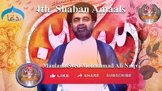 4th Shaban Amaal | Amaals Shaban | Madarsa Qaim | Sabeel Media |  Shaban | Zakira | Najafi Batool