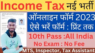 Income Tax Mts Vacancy 2023 Online Apply।