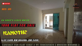 1BHK FLAT SALE IN KAMOTHE | NEW BUILDING SEC-06 | ₹55 LAC /- | 24 HOUR'S CIDCO WATER | MAIN ROAD |