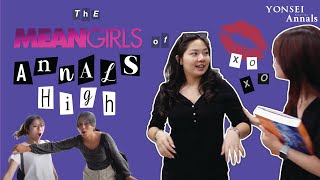 [The Yonsei Annals 108th Recruitment] If The Yonsei Annals were Mean Girls