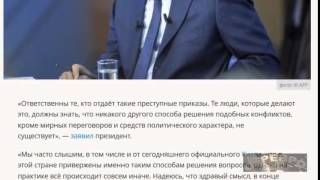 Владимир Путин За убийства людей в Донбассе ответят те кто отдаёт преступные приказы 23 01 2015