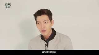 Kim Woo Bin 김우빈  for Semir