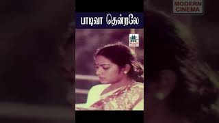 Paadivaa thendralae பாடிவா தென்றலே | Jayachandran