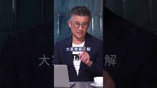 🙋‍♂️男士們請注意！莫教授話認住呢 3 個英文字！