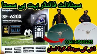 SR 620S satellite finder mukmmal video new varjan new update